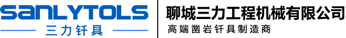 聊城三力工程机械有限公司